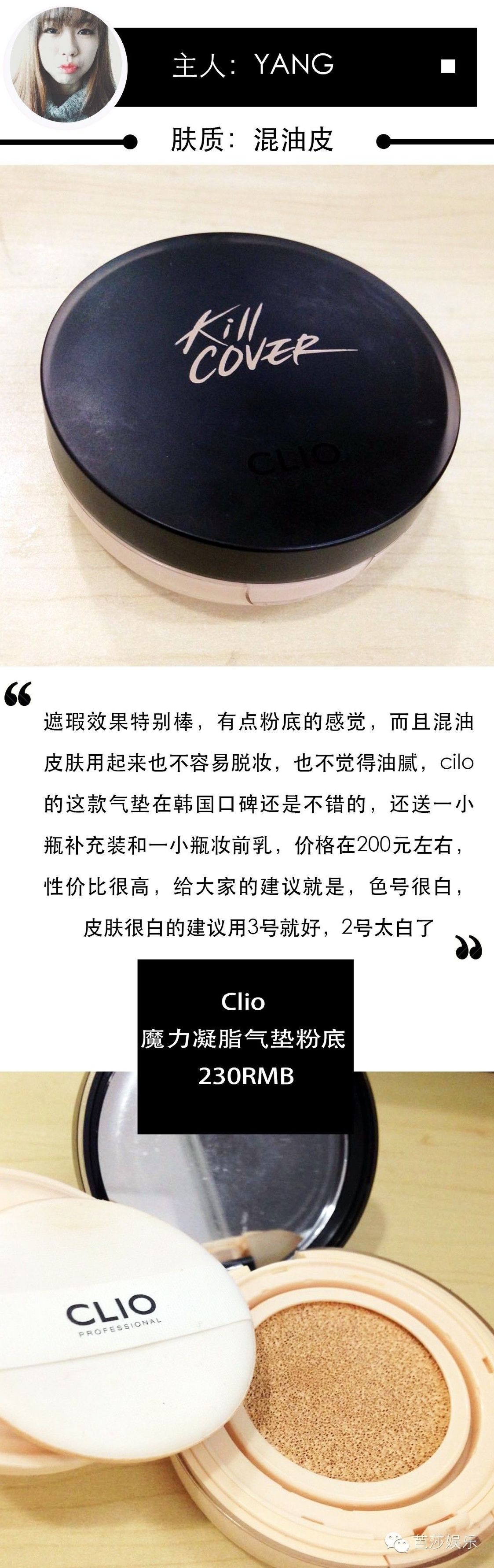 气垫bb霜平民推荐,闺蜜推荐的粉底液