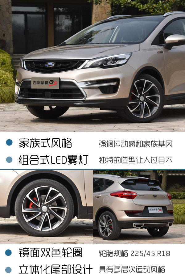 帝豪gs哪一年上市的,吉利帝豪gs最新优惠价格