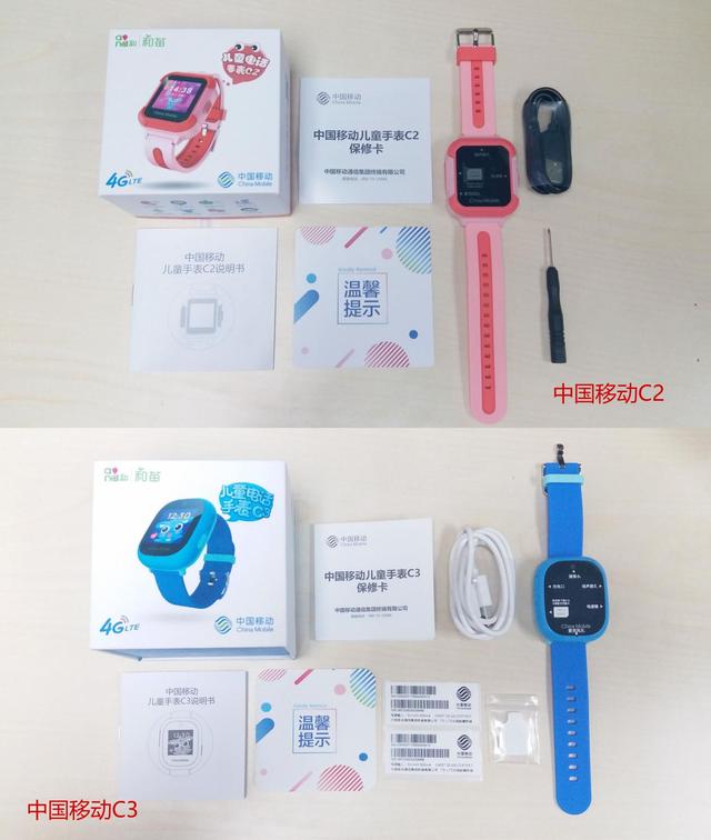 孩子的“新伙伴”：中国移动和苗电话手表C2/C3使用测评