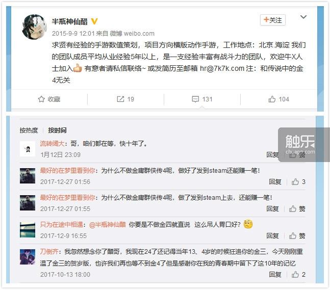 所有类似金庸群侠传游戏,金庸群侠传为什么没有续作