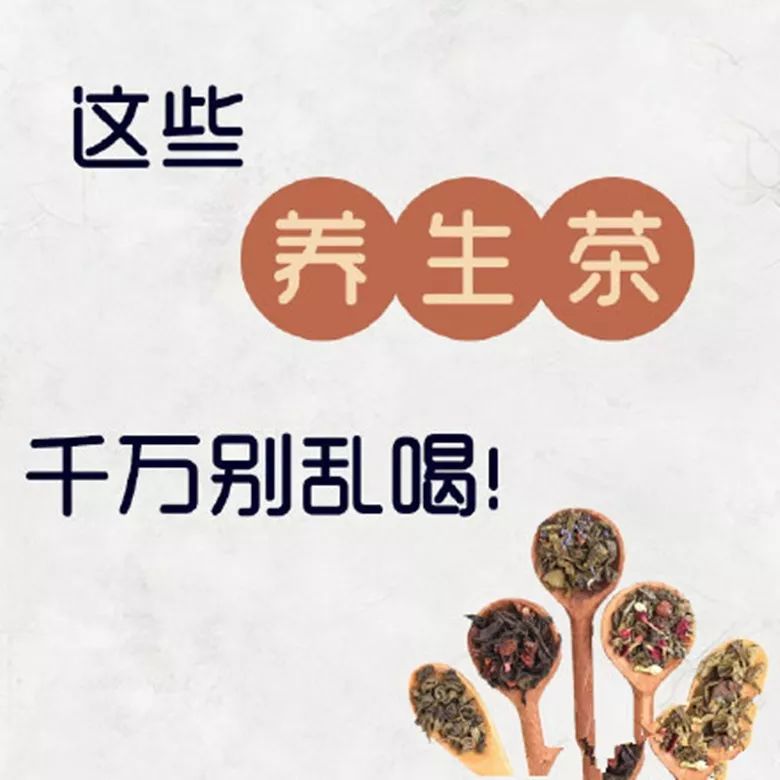 健康科普养生茶,健康养生方面的小知识推荐视频