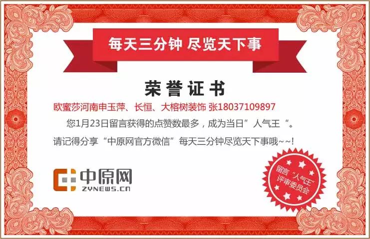 1月24日每天3分钟尽览天下事(含语音播报)