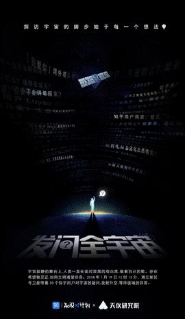 发问全宇宙，知乎已将人类的33个问题用卫星送抵太空