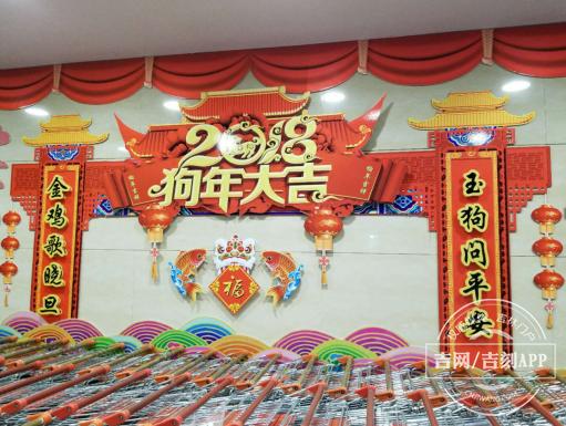 买年货到聚联购物广场,吉林白山欧亚合兴购物中心