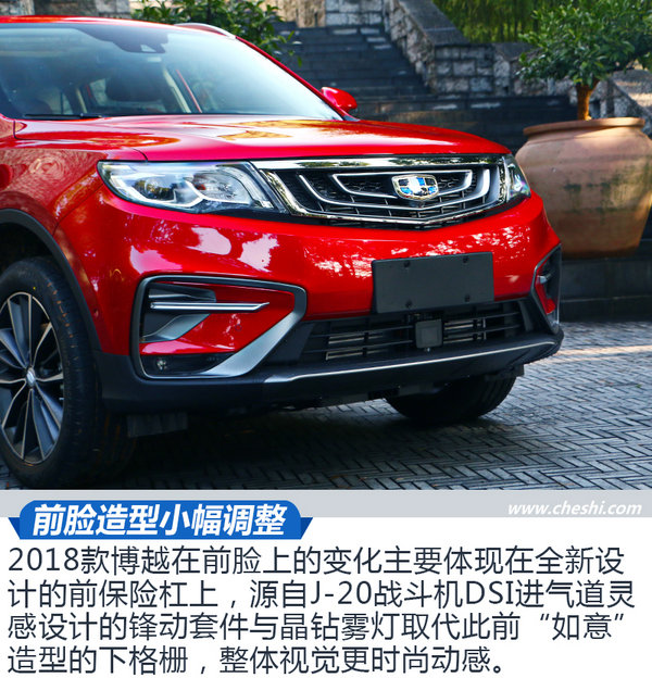 口碑最好十大suv车吉利博越,最美最新suv