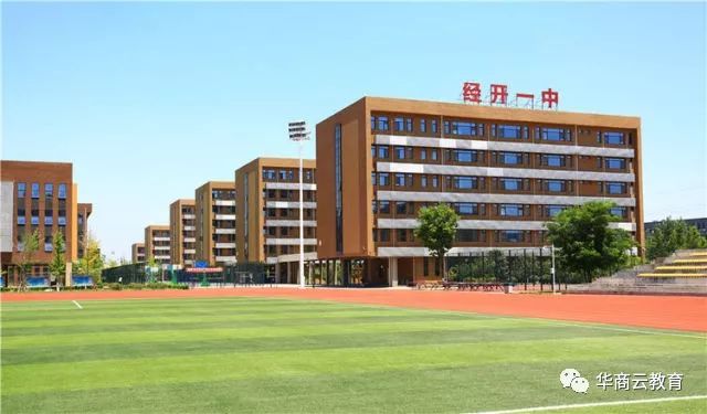 西安市经开一中简介,西安市经开一中