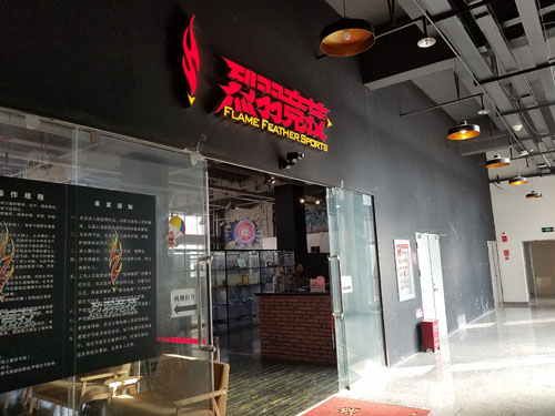 运动贯穿拓东体育馆片区商业生态链C86、金格等满足消费层级