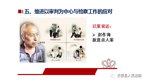「法治讲座」厦门大学刘学敏副教授为长泰县政法干警授课