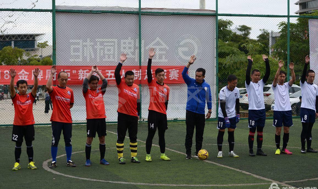 “希望能膼到60岁”——文山这群老倌执着追梦足球场