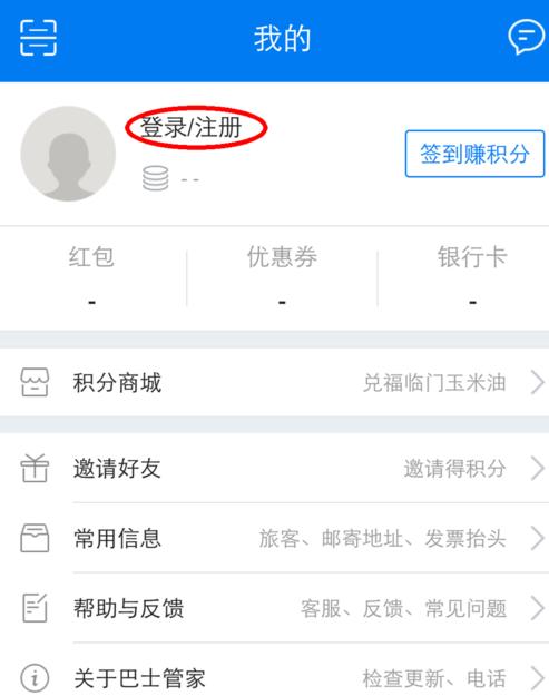 在手机上买的汽车票怎么上车,如何在手机上买汽车票详细教程