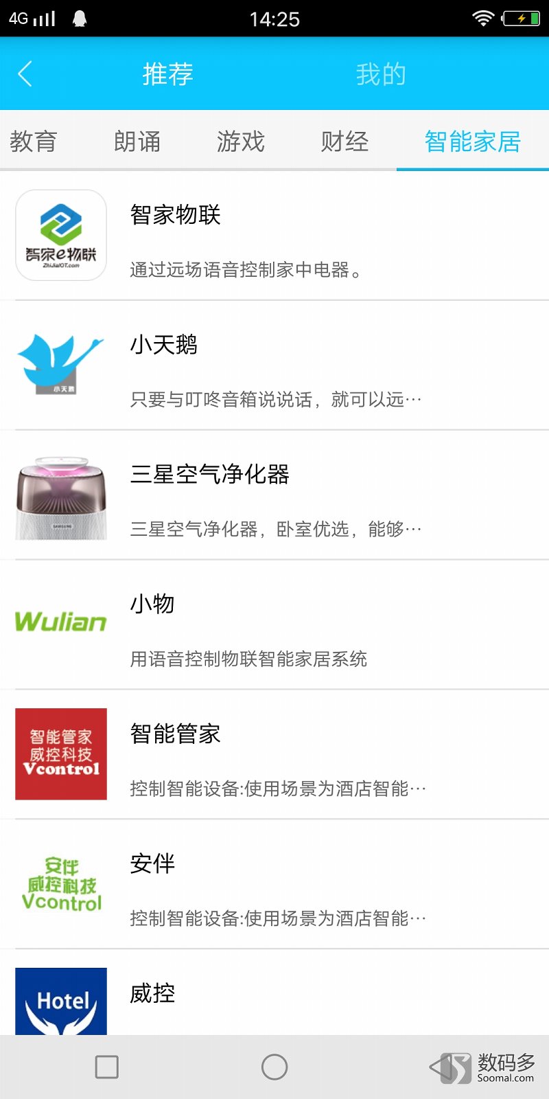 叮咚智能音箱a1怎么用,叮咚a1音箱怎么样