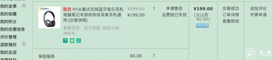 酷我h1蓝牙耳机开箱,酷我h1头戴评测