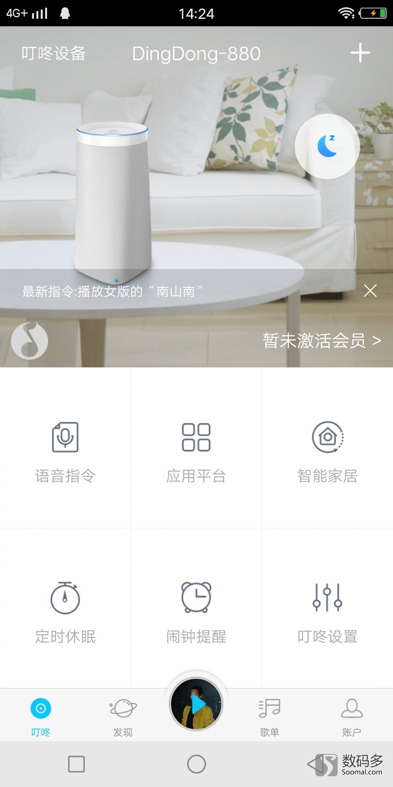 叮咚智能音箱a1怎么用,叮咚a1音箱怎么样