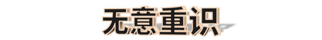 从一个刺头到一个好人,从别人的不屑一顾到震撼人心