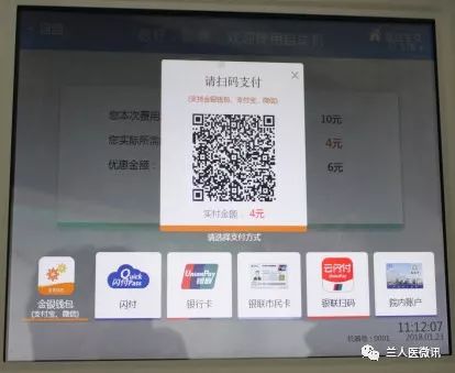 今后去兰溪人民医院，不用排队、点点手机便可轻松就医啦！