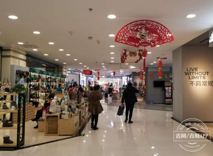 买年货到聚联购物广场,吉林白山欧亚合兴购物中心