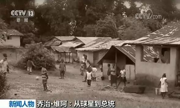 足球明星当上总统,cctv5足球巨星