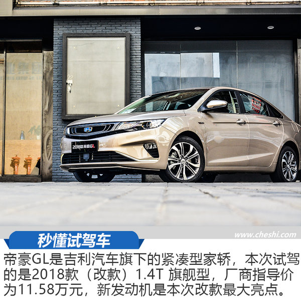 帝豪gl双离合好还是cvt好,双离合cvt变速箱怎么样