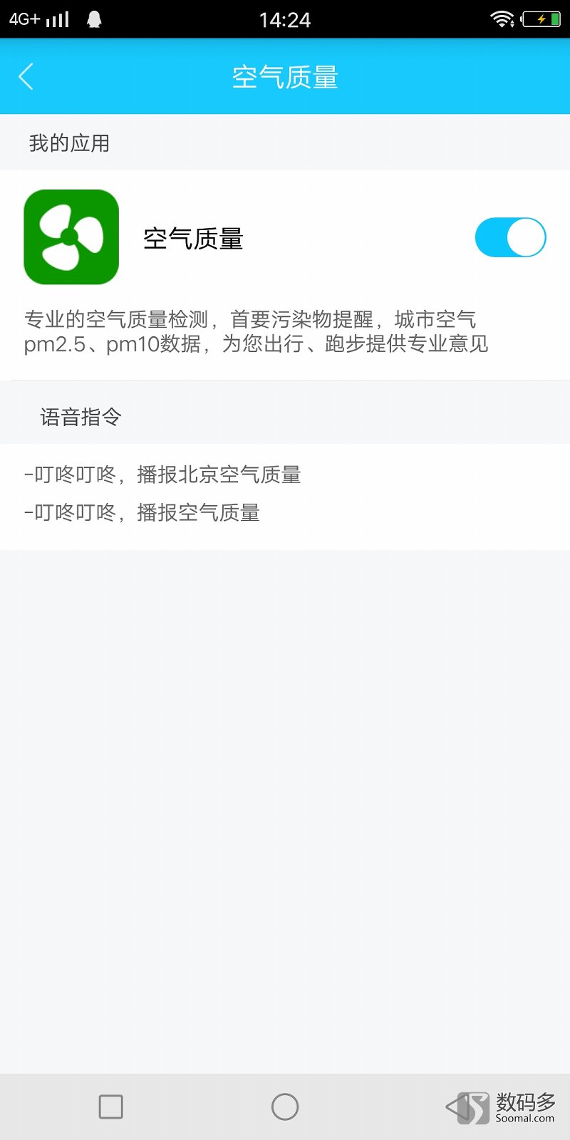 叮咚智能音箱a1怎么用,叮咚a1音箱怎么样