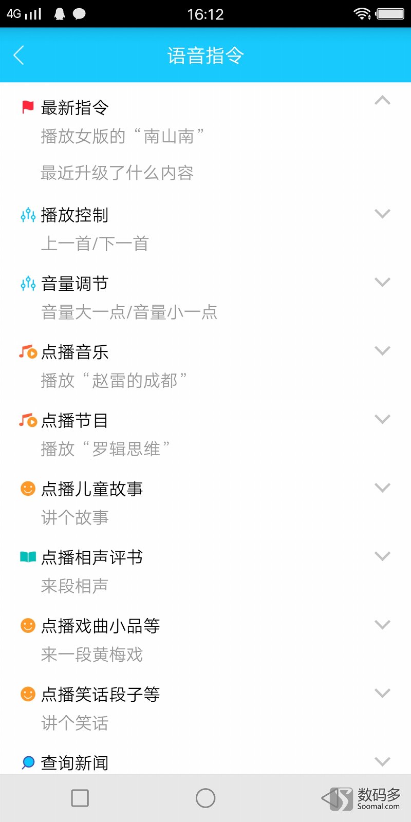 叮咚智能音箱a1怎么用,叮咚a1音箱怎么样