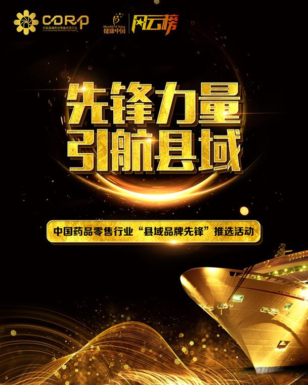 县域加速度，没你怎么行！丨“县域品牌先锋”启动推选