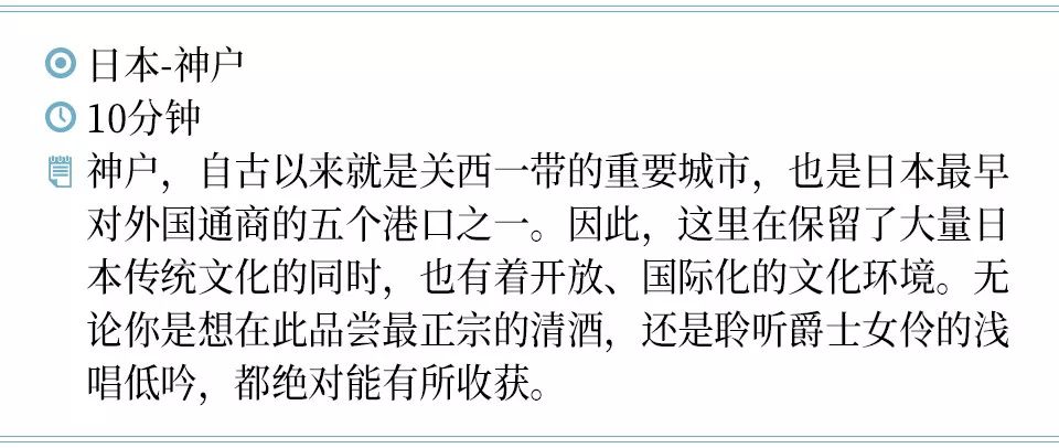 神户和新神户有区别吗,神户潮流攻略