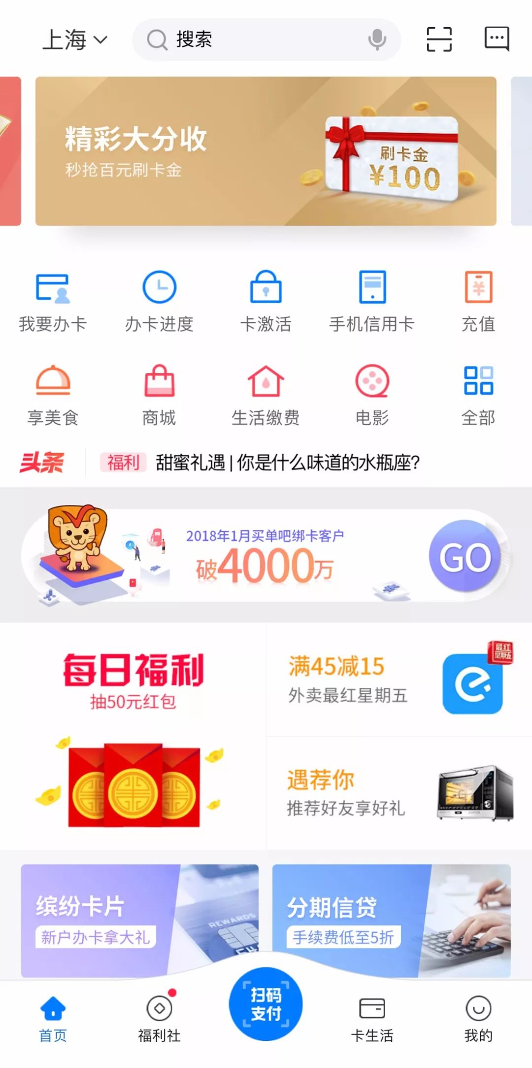 交行买单吧app还信用卡有手续费吗,交行买单吧怎么用最划算