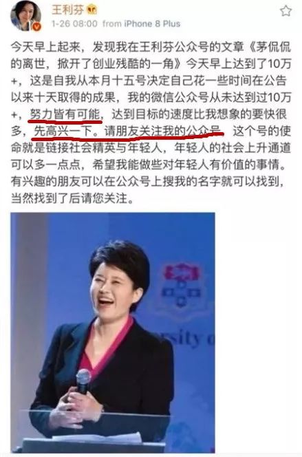 王利芬茅侃侃,王利芬评崔永元