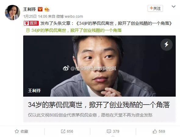 王利芬茅侃侃,王利芬评崔永元