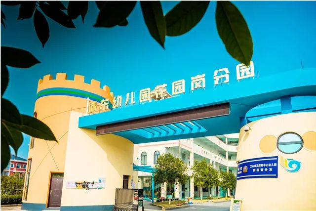 衢州十大最好的幼儿园,衢州前十名重点幼儿园