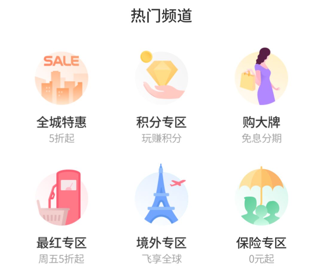 交行买单吧app还信用卡有手续费吗,交行买单吧怎么用最划算