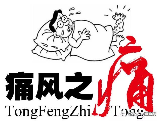 痛风患者关键要管住嘴,痛风患者一定要管住嘴