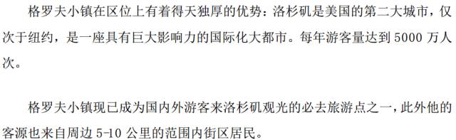 警惕：特色小镇建设应因地制宜量力而行，避免一哄而上造成烂尾工程