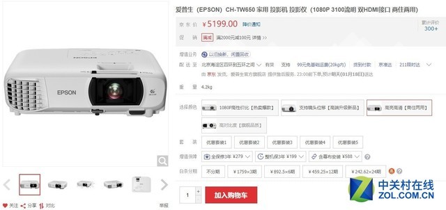 投影3000流明怎么样,3000ansi以上流明投影推荐