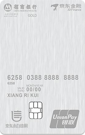 京东小白卡怎么查卡号,京东小白卡第一张