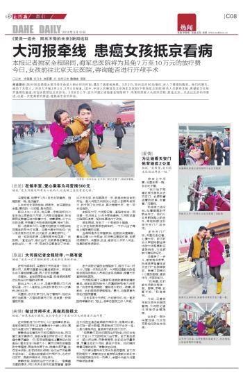 郑州抗癌女孩冯莹,癌症女孩冯莹的二次手术