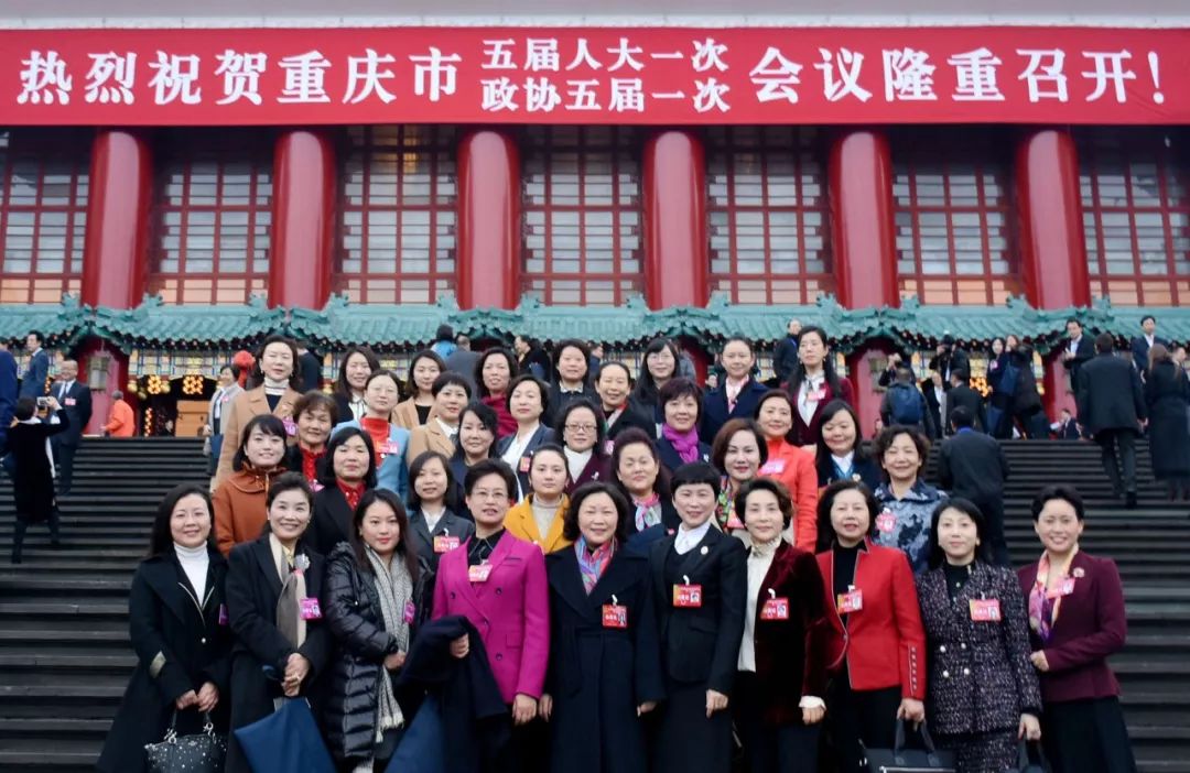 重庆市全国人民代表大会的女代表,重庆女全国人大代表