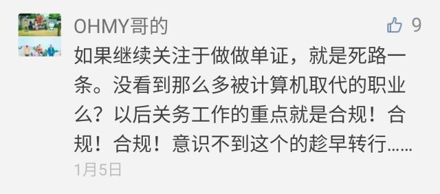 大事件！报关员的终结者来了！