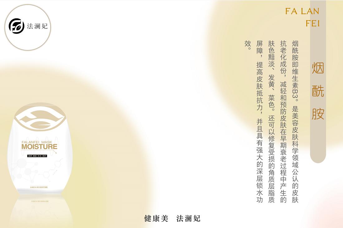 面膜中的劳斯莱斯——法澜妃白藜芦醇黄金面膜重磅上市
