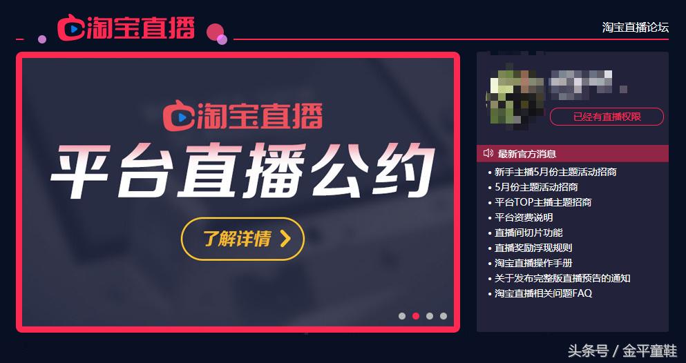 淘宝直播规则和技巧,淘宝直播3000观看什么水平