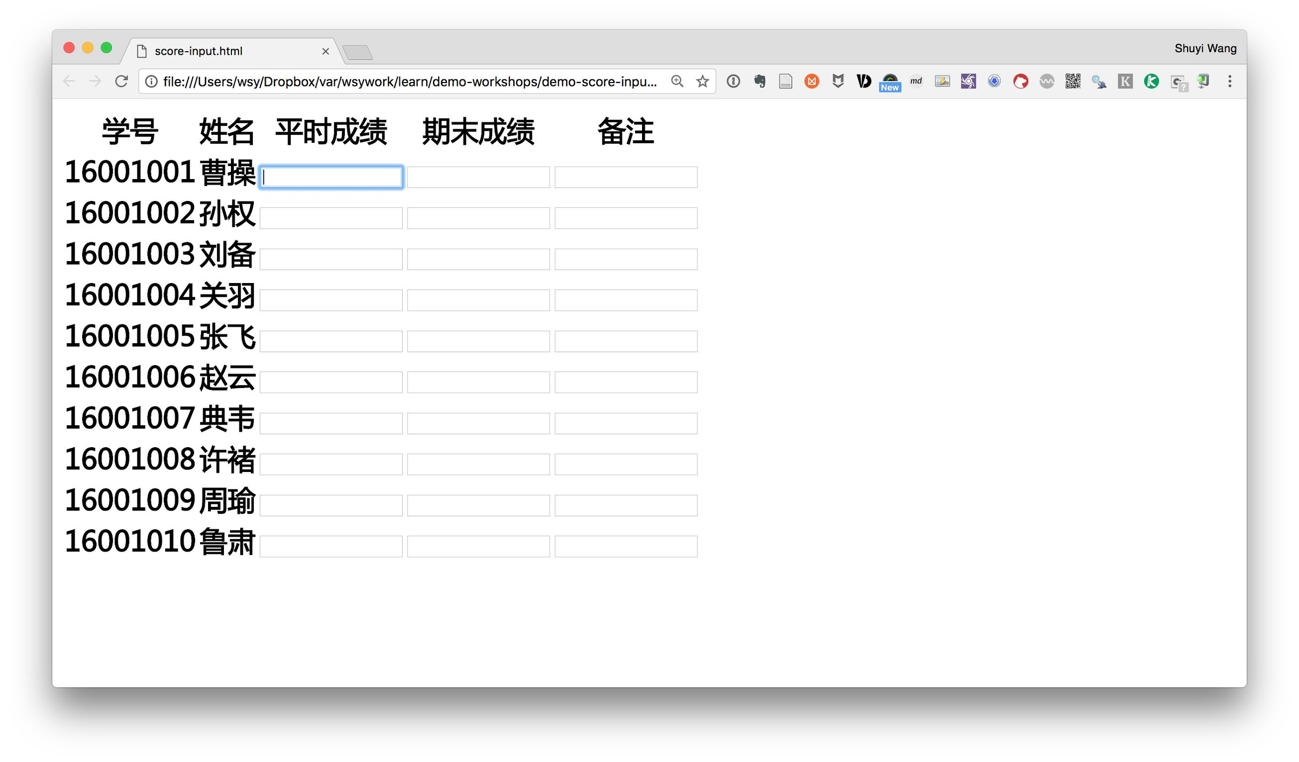 如何用Sikuli自动录入成绩?