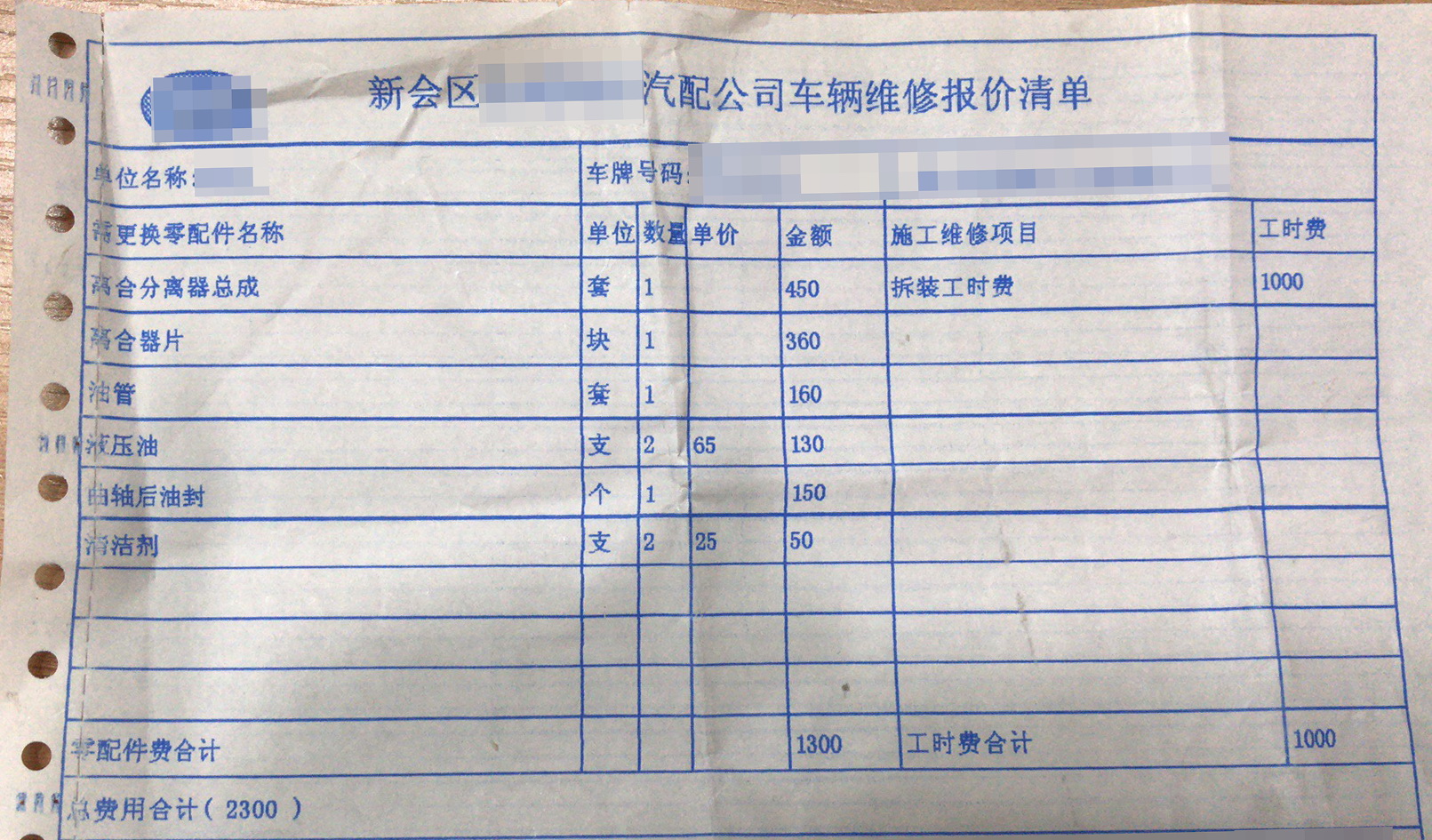 车被修坏如何索赔,汽车被修坏应如何维权