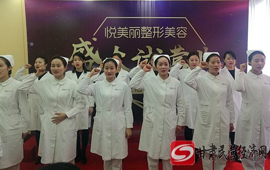 悦美丽整形美容,兰州悦美丽整形美容服务有限公司