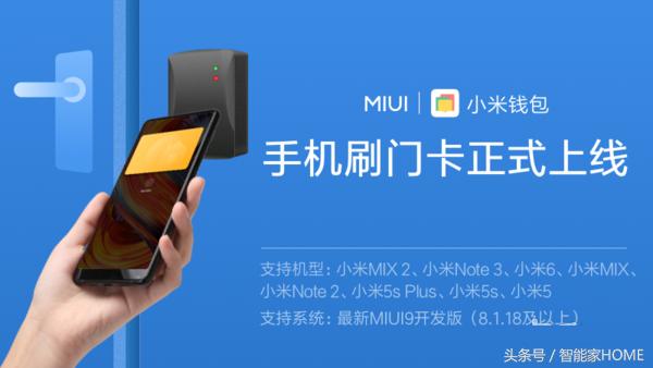 怎么用小米模拟门禁卡教程,小米手机如何模拟门禁卡