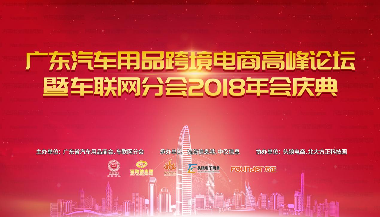 跨境电商车,跨境电商如何国际联网