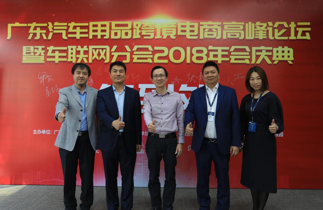 跨境电商车,跨境电商如何国际联网