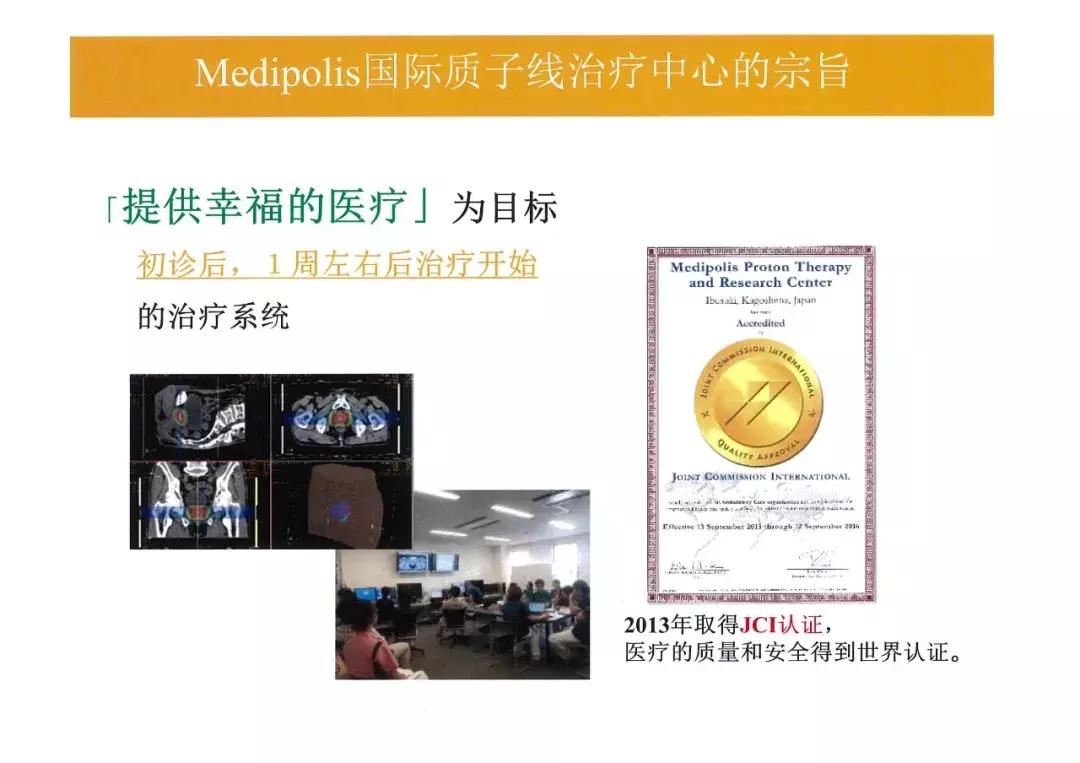 质子放疗中心安全距离,质子放疗介绍费