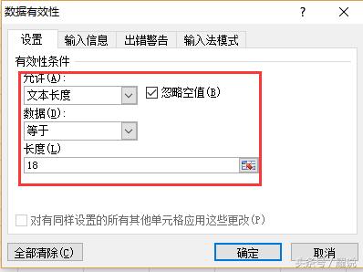 excel公式如何知道身份证录入正确,excel表格身份证函数输入技巧