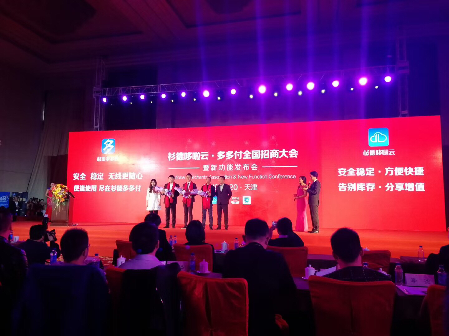 杉德哆啦云携手云闪付发布新功能是怎样让用户日入千元的？