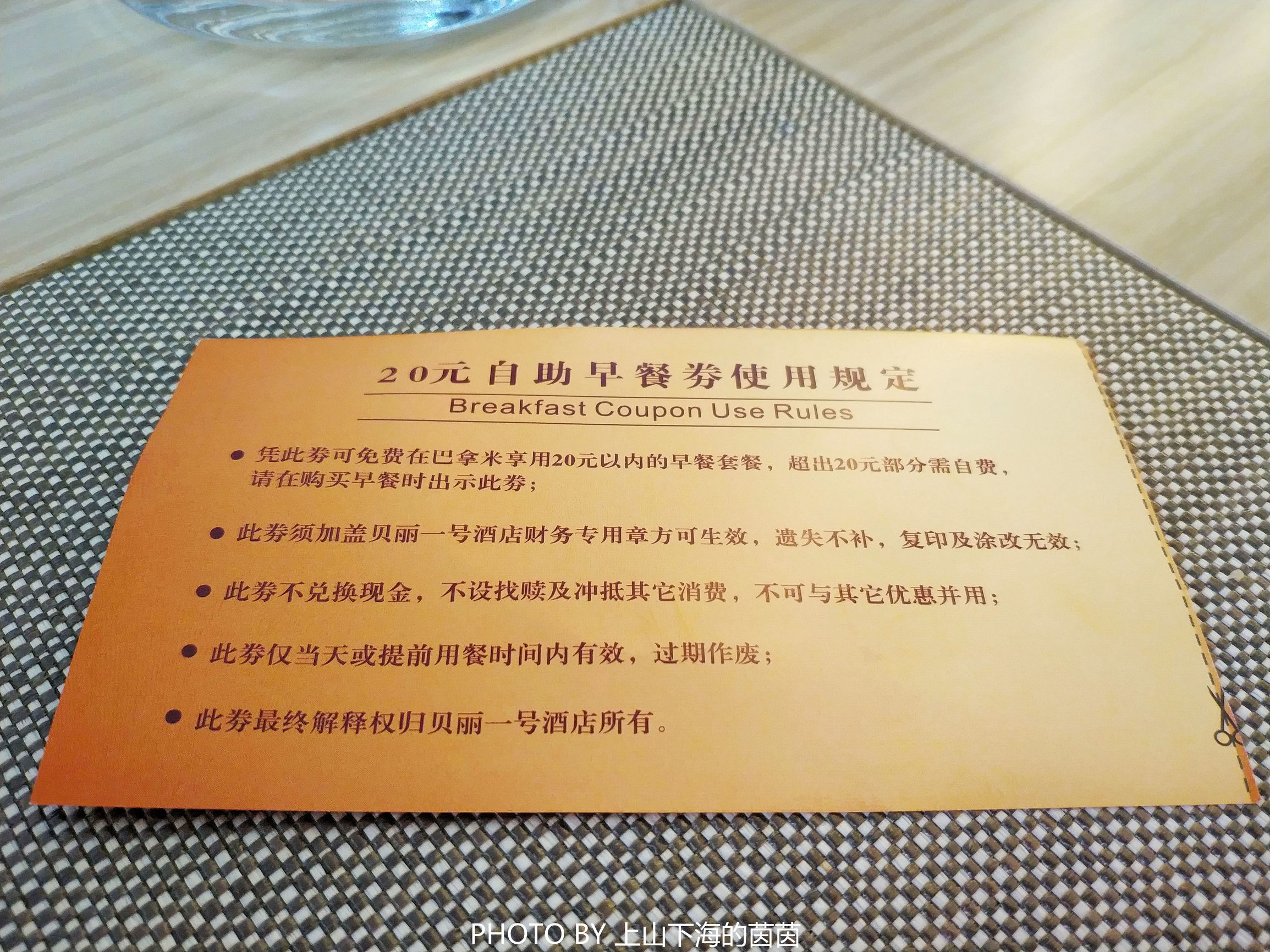 深圳贝丽1号酒店团购,深圳贝丽1号酒店